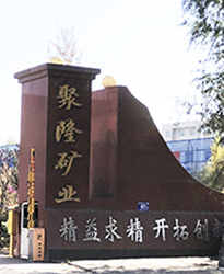 眾升科技高壓無(wú)功補(bǔ)償柜--助力?神木市聚隆礦業(yè)有限公司，高效用電、改善電能質(zhì)量！