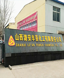 眾升科技高壓無(wú)功補(bǔ)償柜，助力山西潞安豐喜化工有限責(zé)任公司，高效用電、改善用電質(zhì)量！